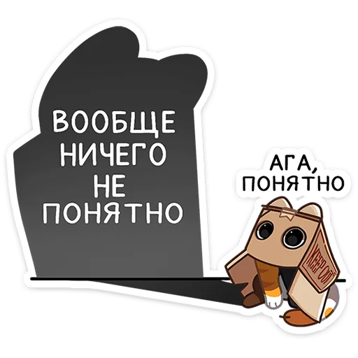 🤔 Стикер «Ребус» для Telegram
