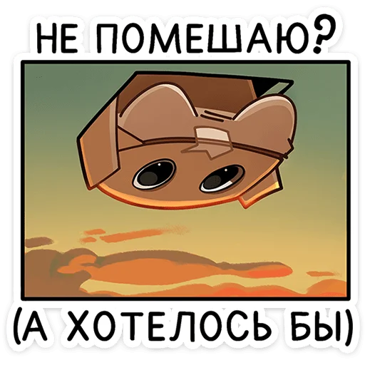 🥺 Стикер «Ребус» для Telegram