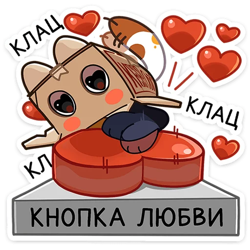 ❤️ Стикер «Ребус» для Telegram