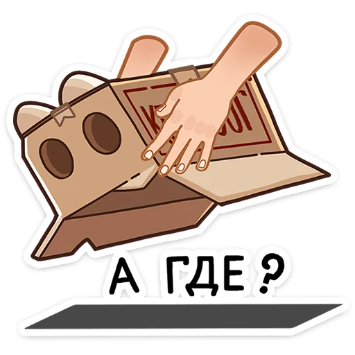 🫣 Стикер «Ребус» для Telegram