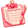 😍 Эмодзи «красные эмодзи» для Telegram