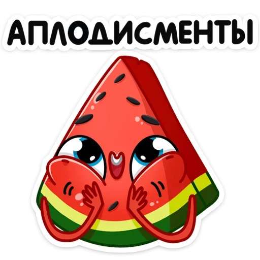👏 Стикер «Рэдик» для Telegram