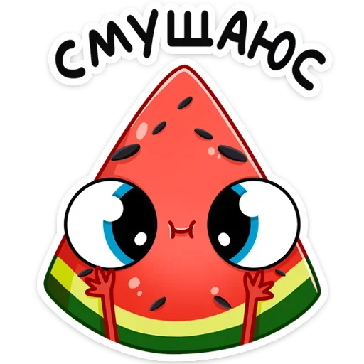 ☺️ Стикер «Рэдик» для Telegram