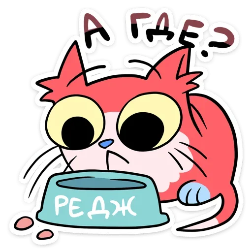 ❓ Стикер «Редж» для Telegram