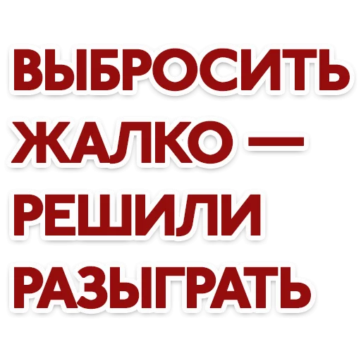 Стикерпак Red Star для Telegram — скачать
