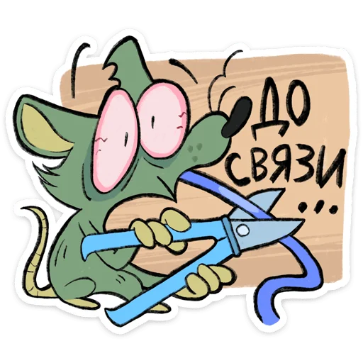 ⭐ Стикер «Камыш» для Telegram