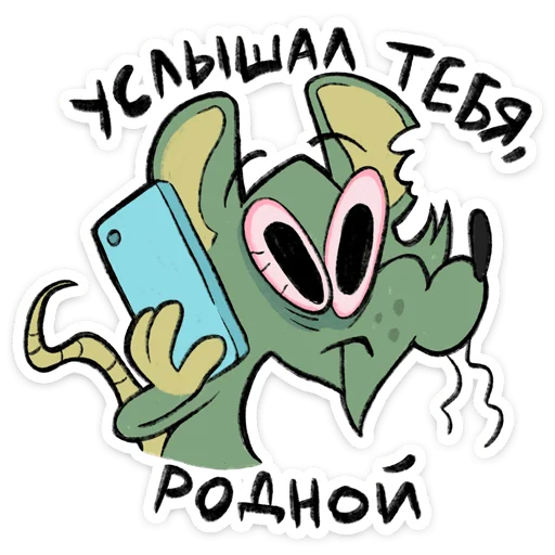 ⭐ Стикер «Камыш» для Telegram