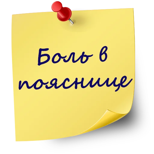 😩 Стикер «Реабилитация. ЛФК. Оформление для тематических каналов.» для Telegram