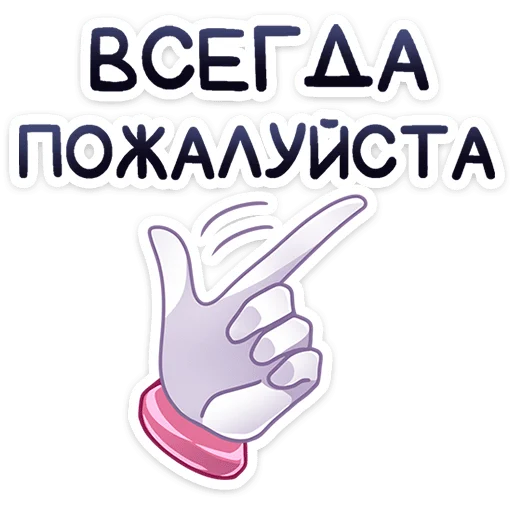 🫰 Стикер «Рейра» для Telegram