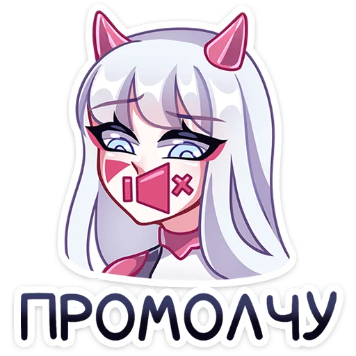🤐 Стикер «Рейра» для Telegram