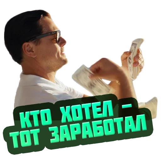💵 Стикер «reiting_kapperov» для Telegram