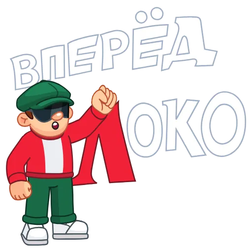 Стикер ««Рельс». Маскот» для Telegram