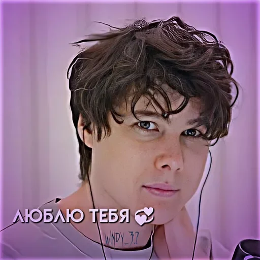❤️ Стикер «Windy» для Telegram