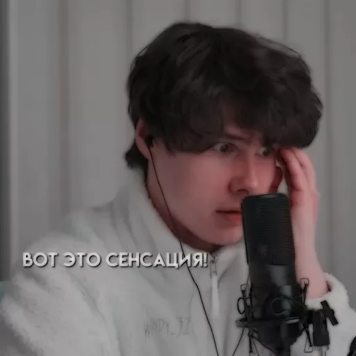😵 Стикер «Windy» для Telegram