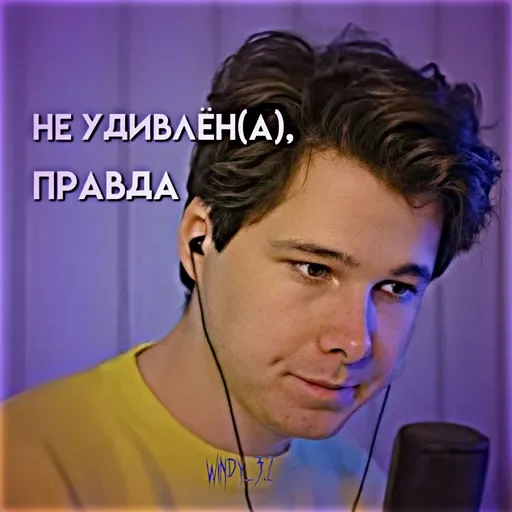 😐 Стикер «Windy» для Telegram