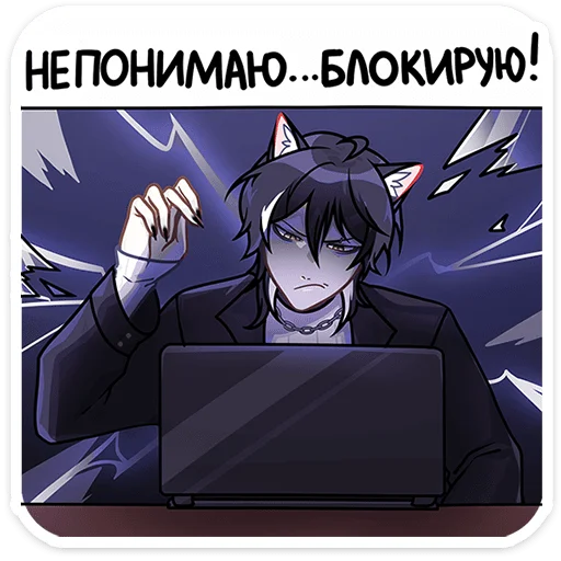 🤯 Стикер «Рен 2.0» для Telegram