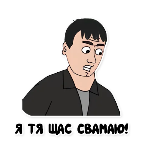 Стикерпак "Репка, лихие 90-е" для Telegram — скачать