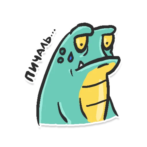 😔 Стикер «Reptotoad» для Telegram