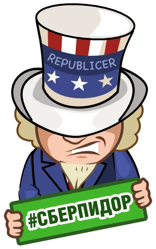 😠 Стикер «Republicer» для Telegram