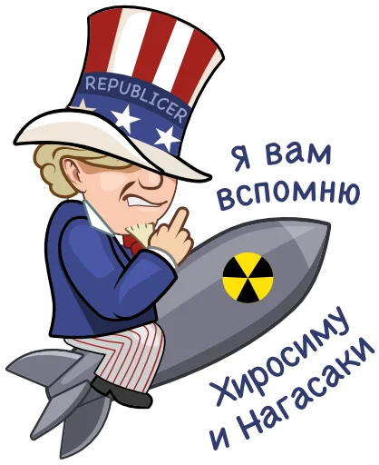 🖕 Стикер «Republicer» для Telegram