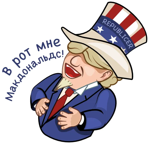 😂 Стикер «Republicer» для Telegram