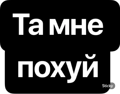 😌 Стикер «Реши вопрос» для Telegram