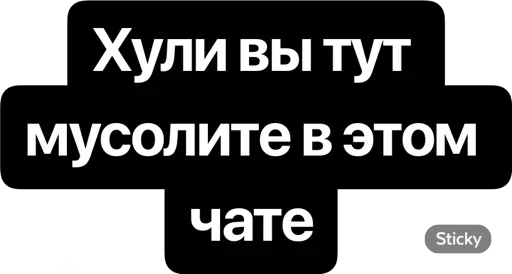 😀 Стикер «Реши вопрос» для Telegram