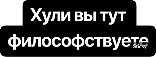 😜 Стикер «Реши вопрос» для Telegram