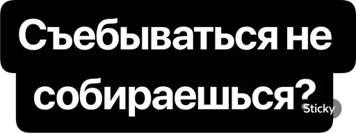 😜 Стикер «Реши вопрос» для Telegram