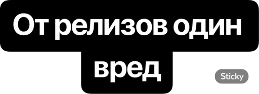 😂 Стикер «Реши вопрос» для Telegram
