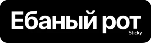 😀 Стикер «Реши вопрос» для Telegram