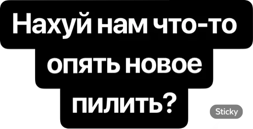 🤣 Стикер «Реши вопрос» для Telegram