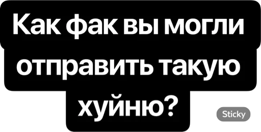 🤣 Стикер «Реши вопрос» для Telegram
