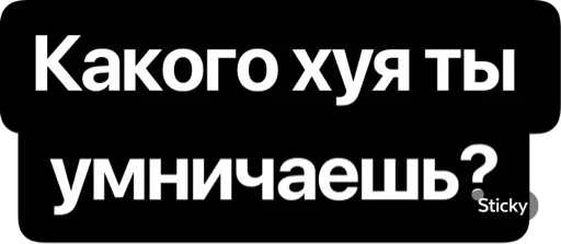 🙃 Стикер «Реши вопрос» для Telegram