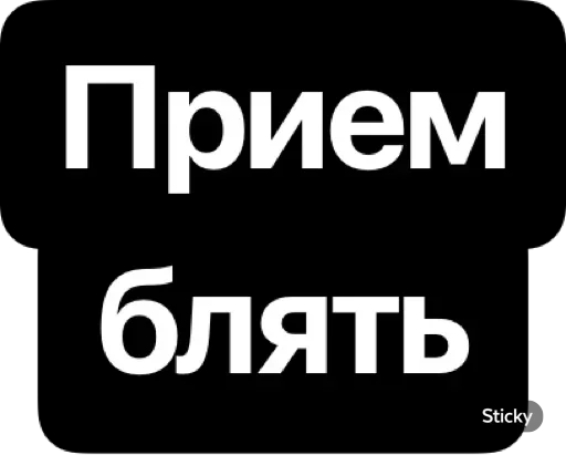 🥺 Стикер «Реши вопрос» для Telegram