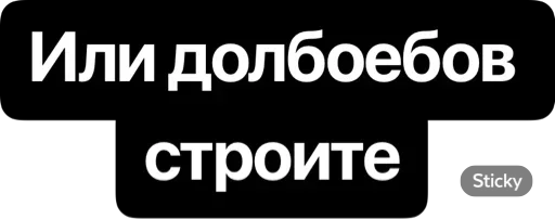 😫 Стикер «Реши вопрос» для Telegram