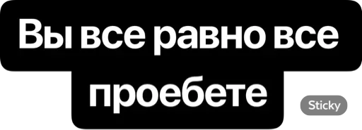 😟 Стикер «Реши вопрос» для Telegram