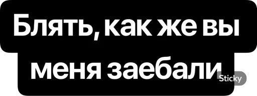 😅 Стикер «Реши вопрос» для Telegram