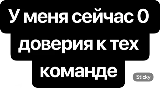 😄 Стикер «Реши вопрос» для Telegram