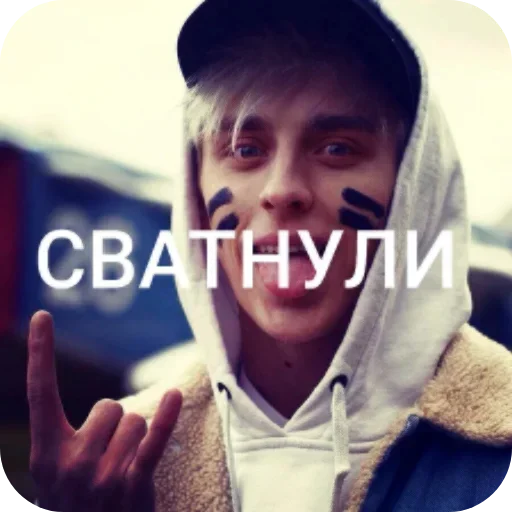 👍 Стикер «Режу мачалок» для Telegram