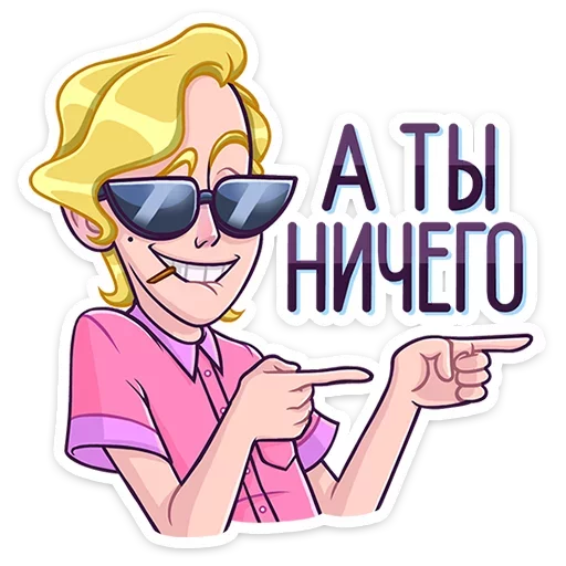Стикерпак Курортный Роман для Telegram — скачать