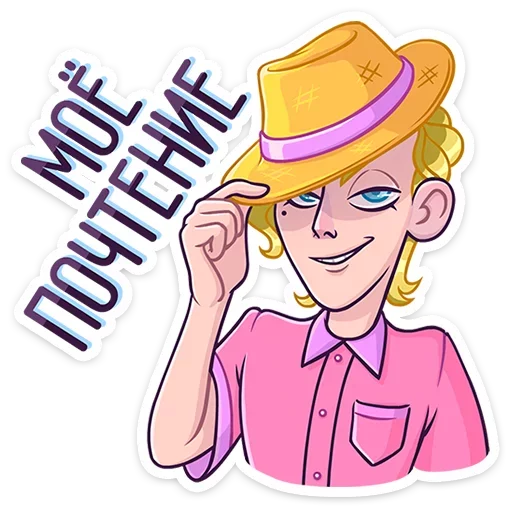 🎩 Стикер «Курортный Роман» для Telegram