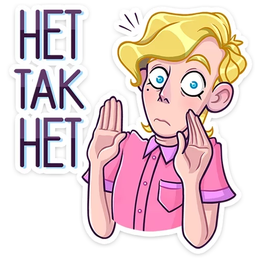 😕 Стикер «Курортный Роман» для Telegram