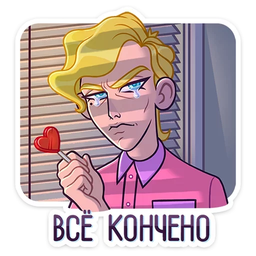 💔 Стикер «Курортный Роман» для Telegram