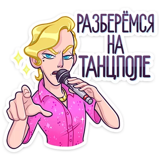 👿 Стикер «Курортный Роман» для Telegram