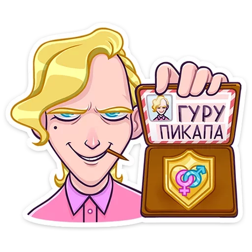 🤗 Стикер «Курортный Роман» для Telegram