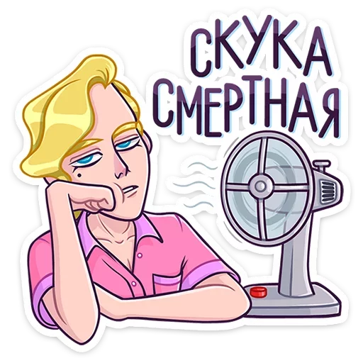 😑 Стикер «Курортный Роман» для Telegram