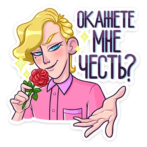😘 Стикер «Курортный Роман» для Telegram
