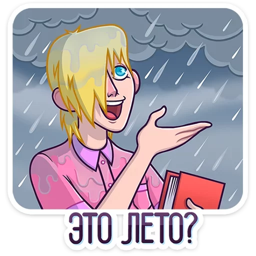 ☔️ Стикер «Курортный Роман» для Telegram
