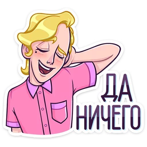 👺 Стикер «Курортный Роман» для Telegram